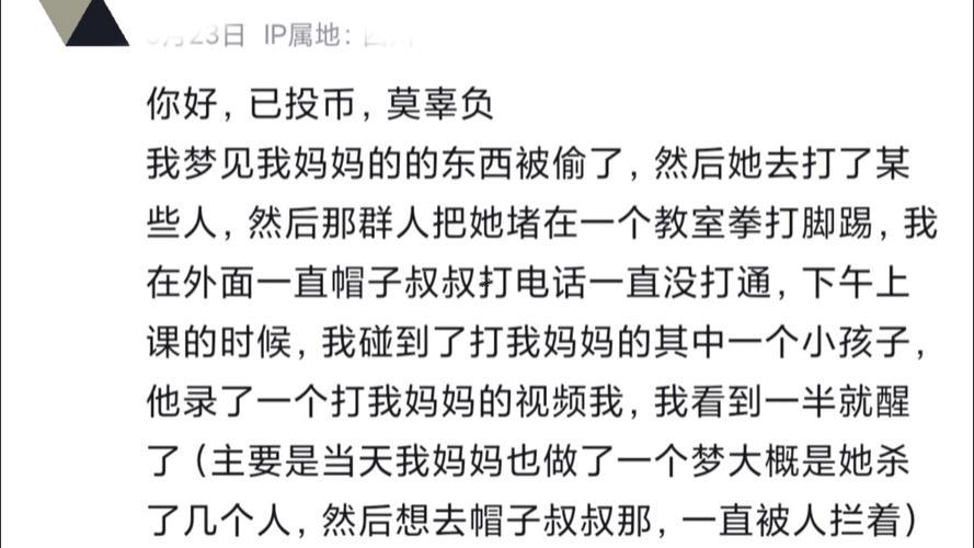 夢見東西被偷