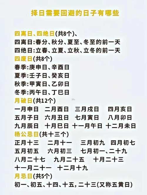 2026年8月下葬吉日吉時查詢表