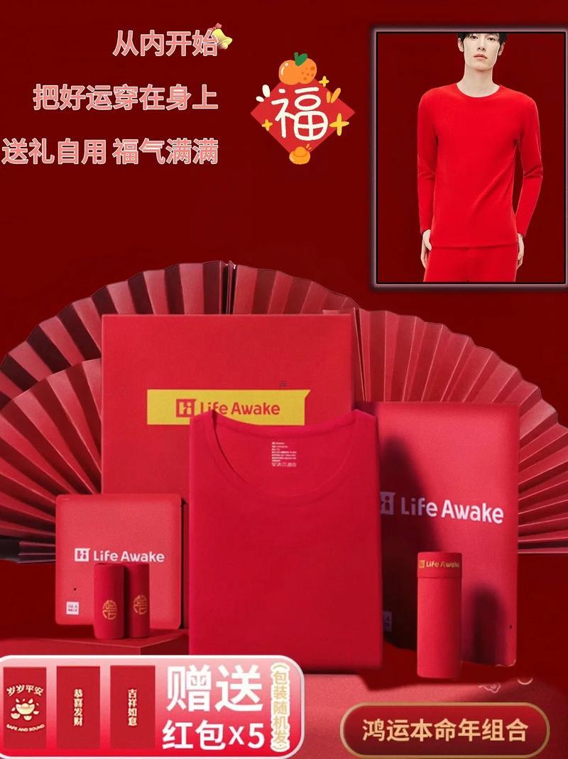 男生本命年適合送啥東西禮物
