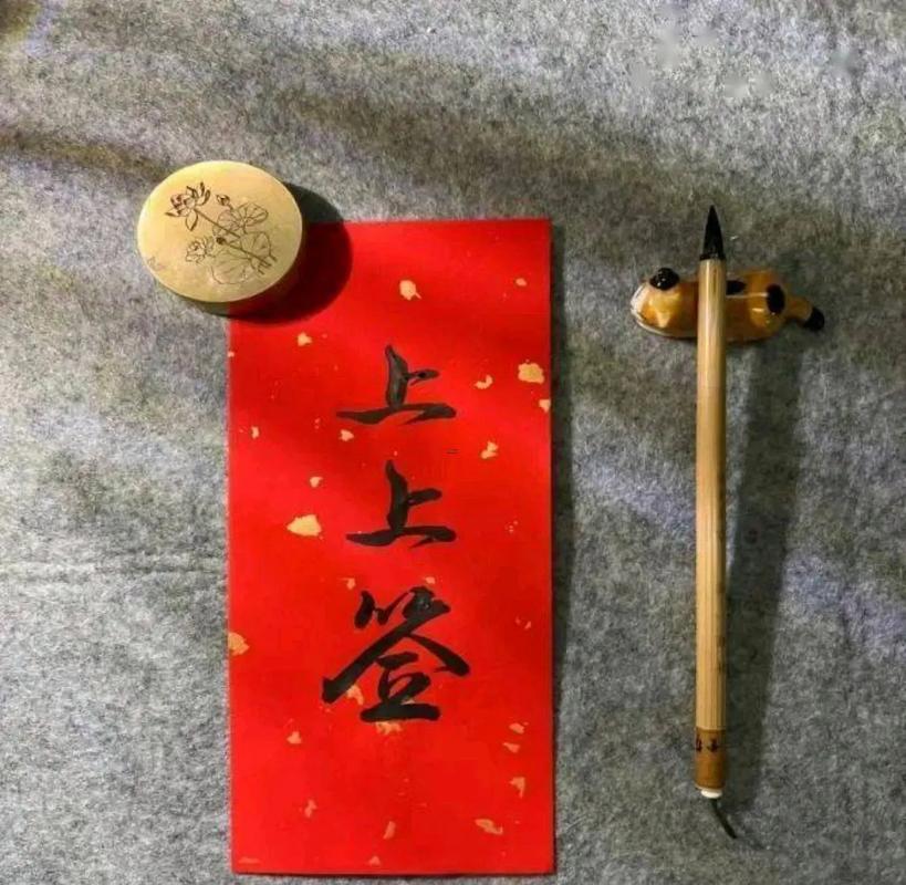 求愛上上簽