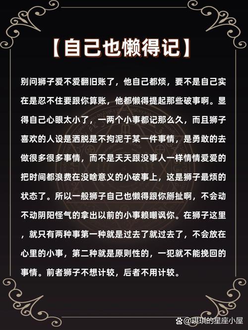 獅子座與什么座最配做老公