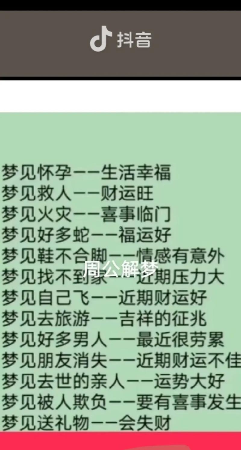夢(mèng)見(jiàn)找不到鞋