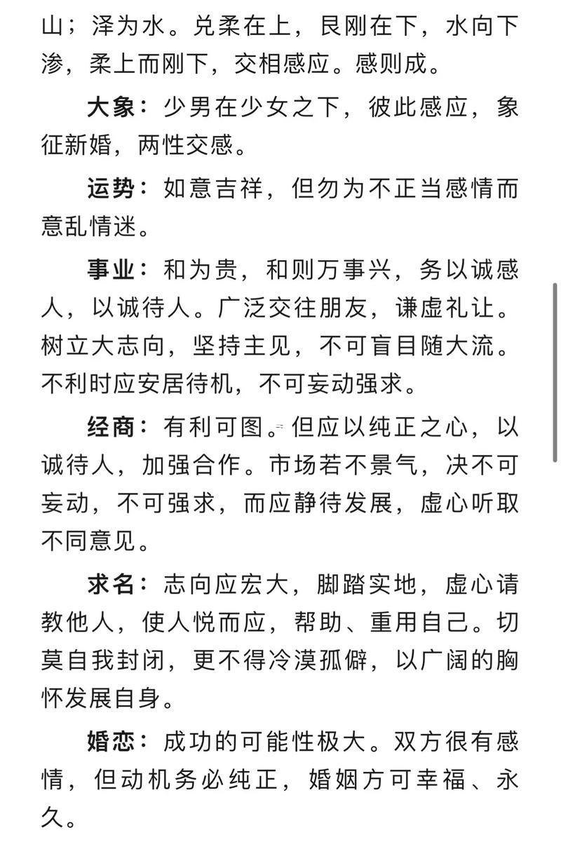 上兌下坎