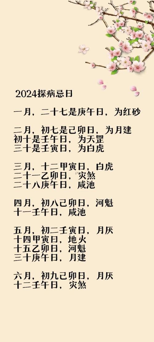 二零一九年二月相親吉日