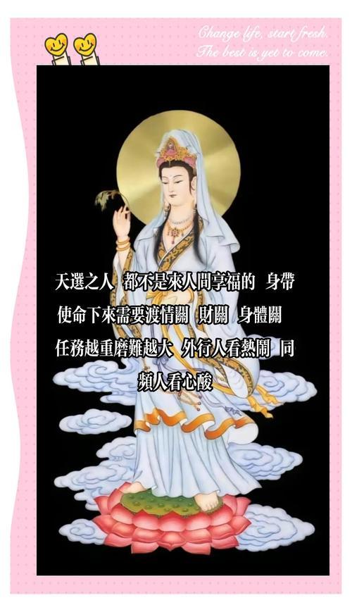 觀音菩薩一年三次生日