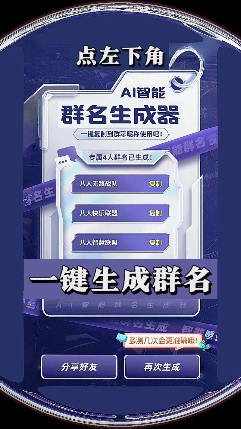 群名稱(chēng)一點(diǎn)點(diǎn)有創(chuàng)意