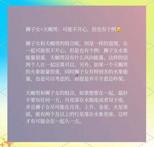 天蝎座女生還有啥星座配對(duì)