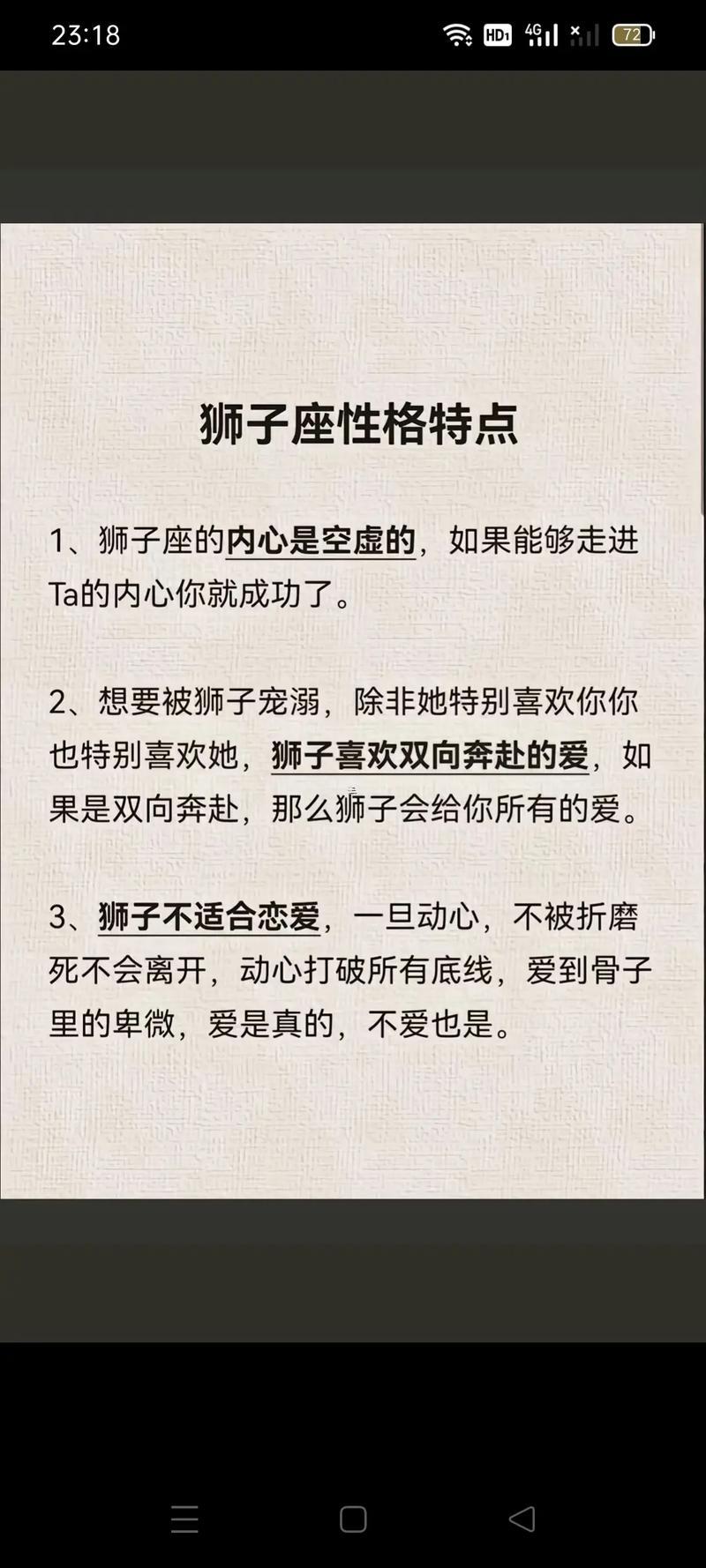 獅子座女生越來越離不開你