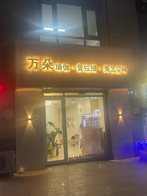 瑜伽館名字