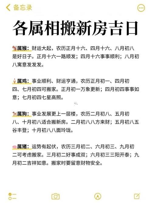 2025八月適合搬家的吉日