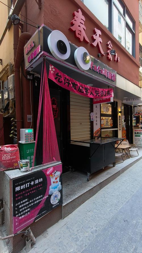 有格調(diào)的店名