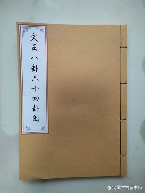 文王八卦算命