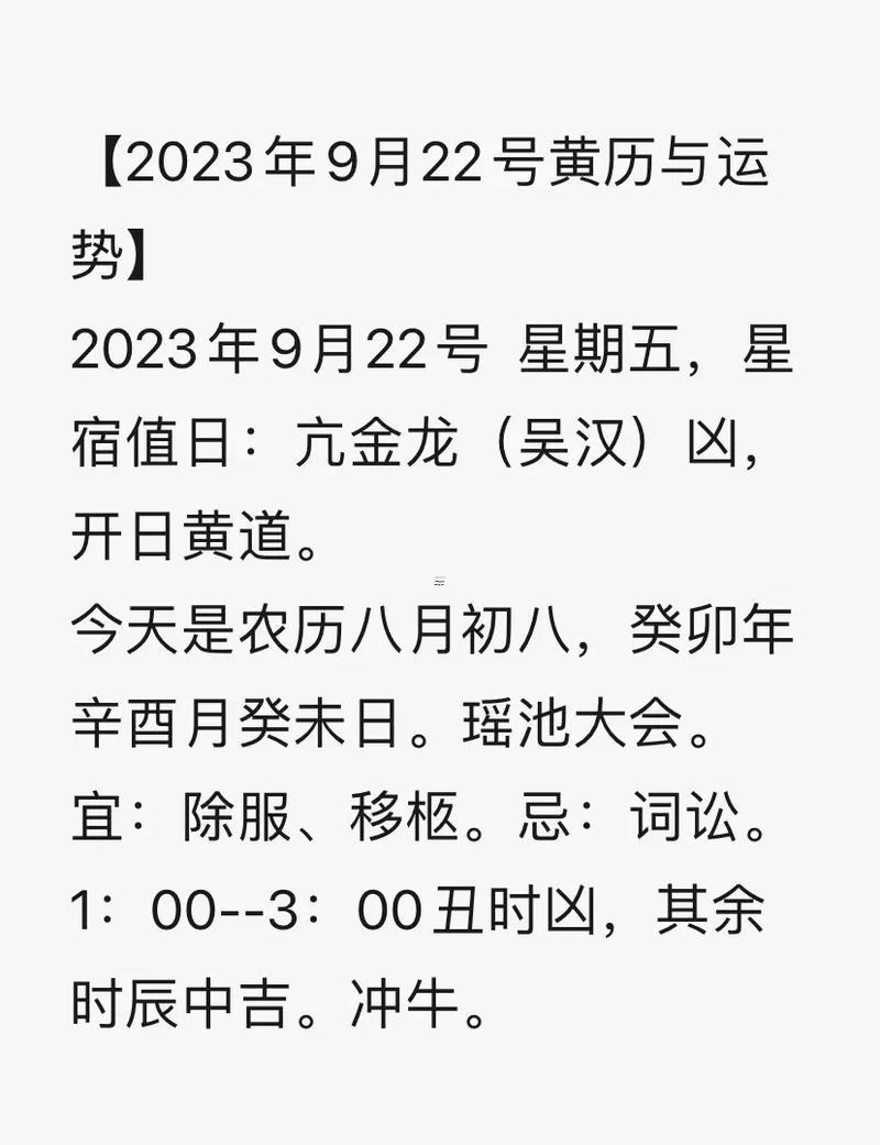 2025年十月最佳洗澡時辰