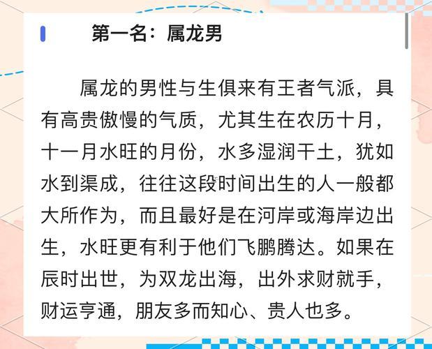 兩千年屬啥生肖