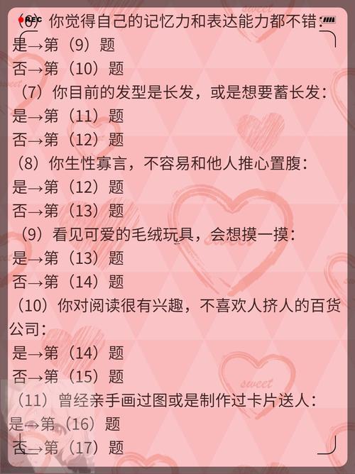 測(cè)試命運(yùn)