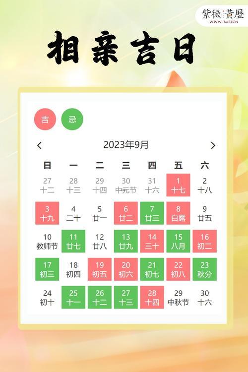 2026年9月生產(chǎn)黃道吉日