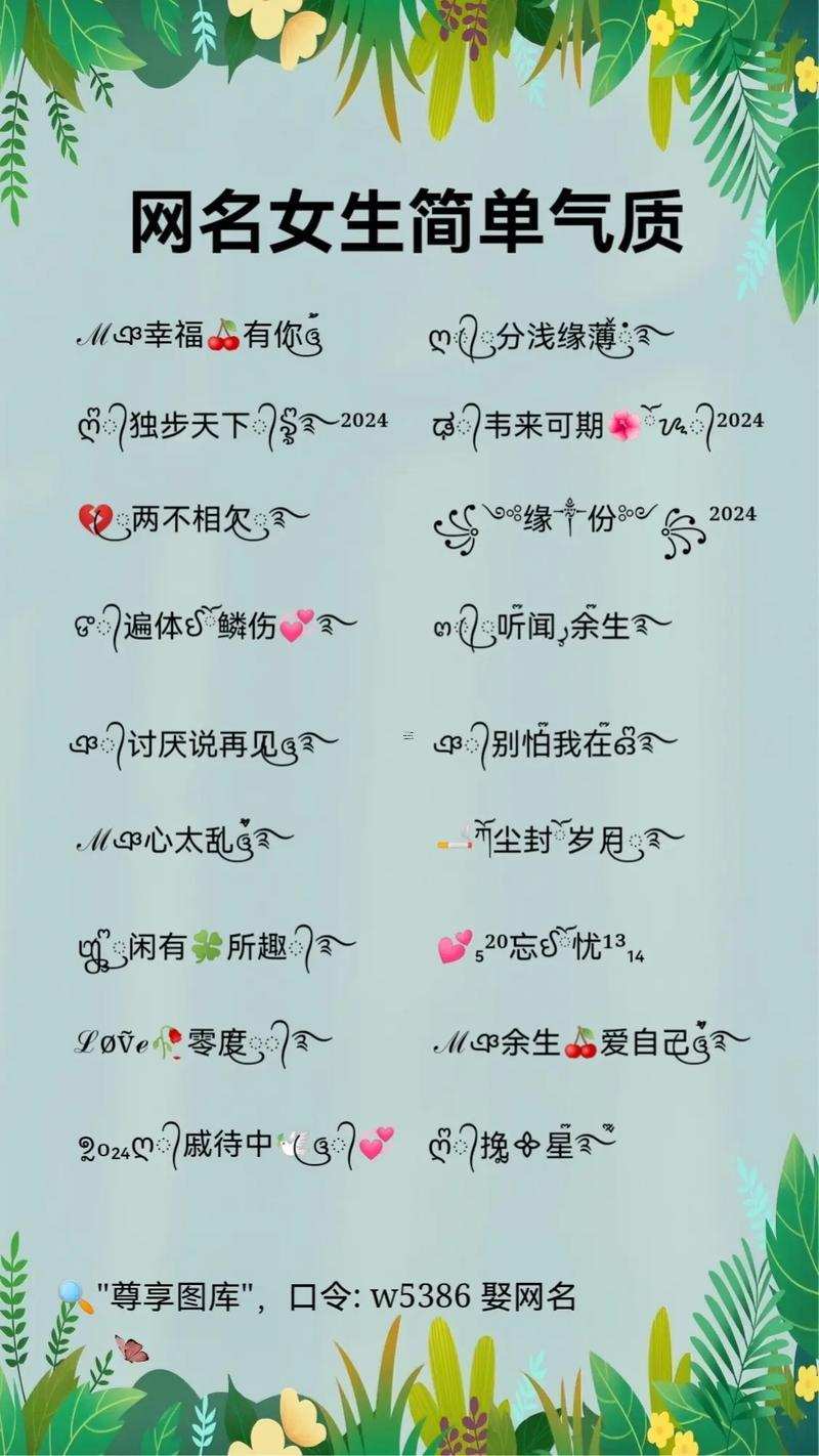 獨(dú)一無二有個性的名字大全