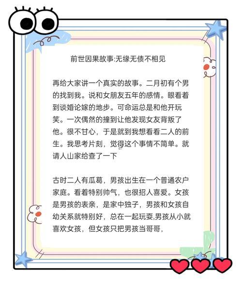 有前世今生的輪回嗎