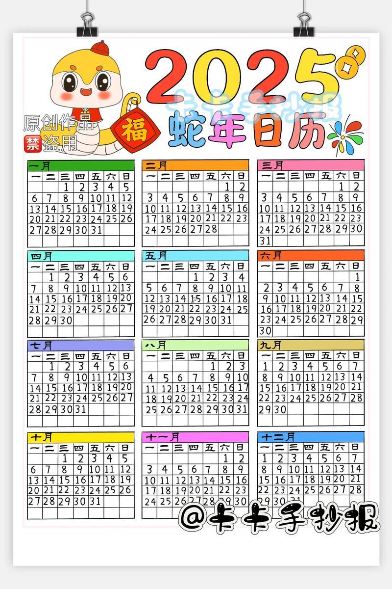 2025年公歷9月吉日