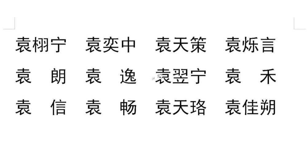 姓蕭的男孩名字
