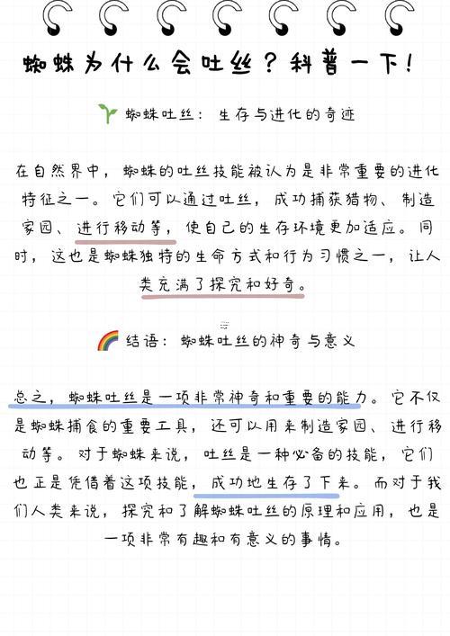 夢到蜘蛛