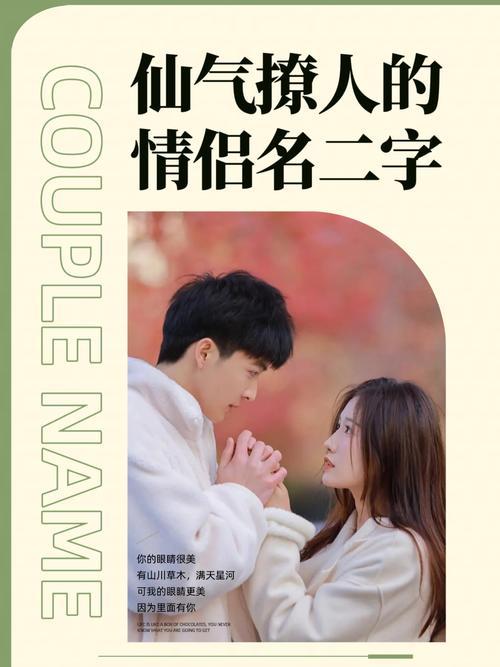 好看的情侶名