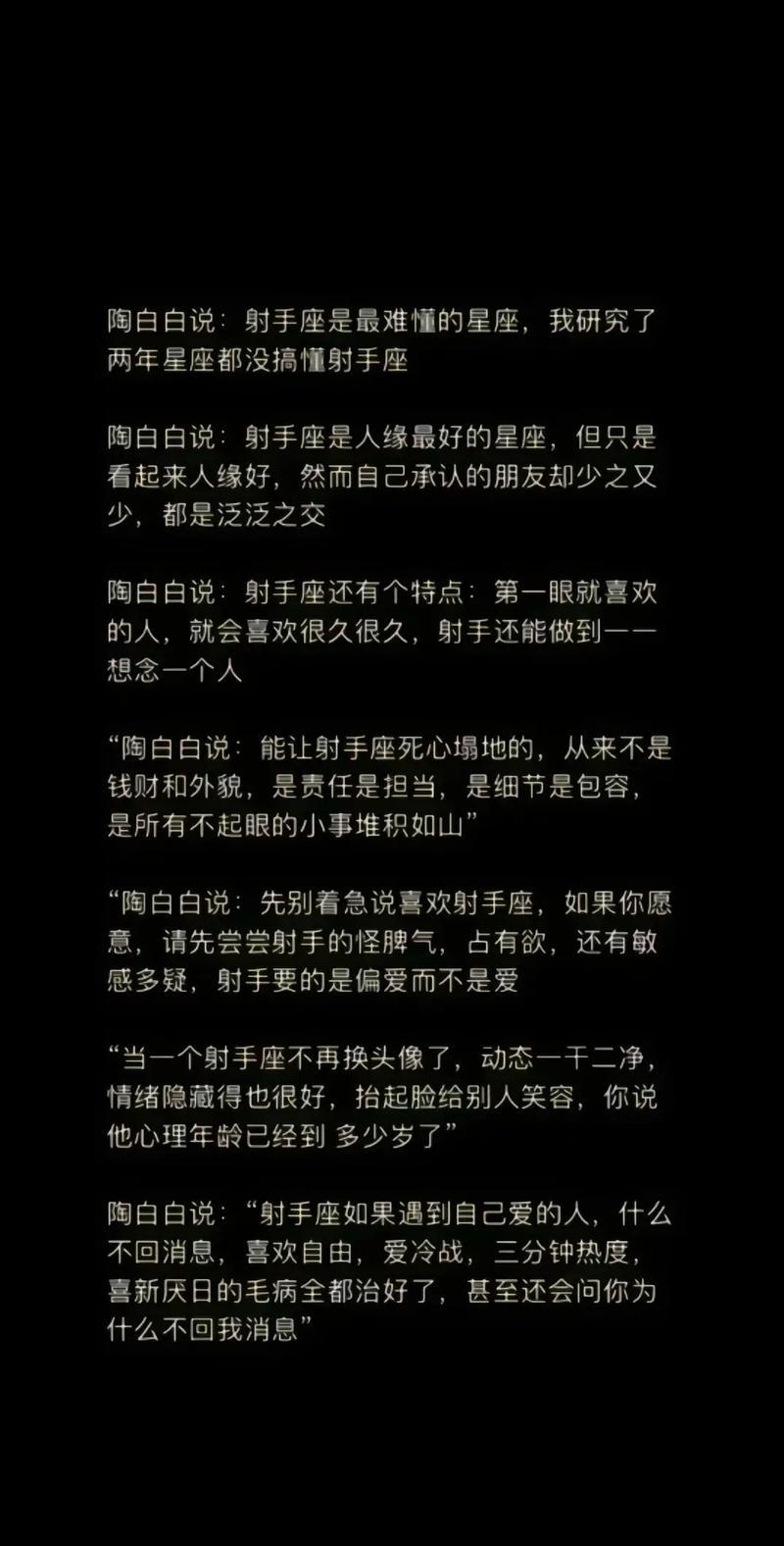 射手座性格好還是魔蝎座性格好