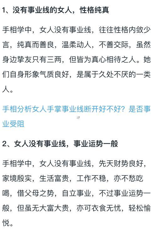 沒有事業(yè)線的女人
