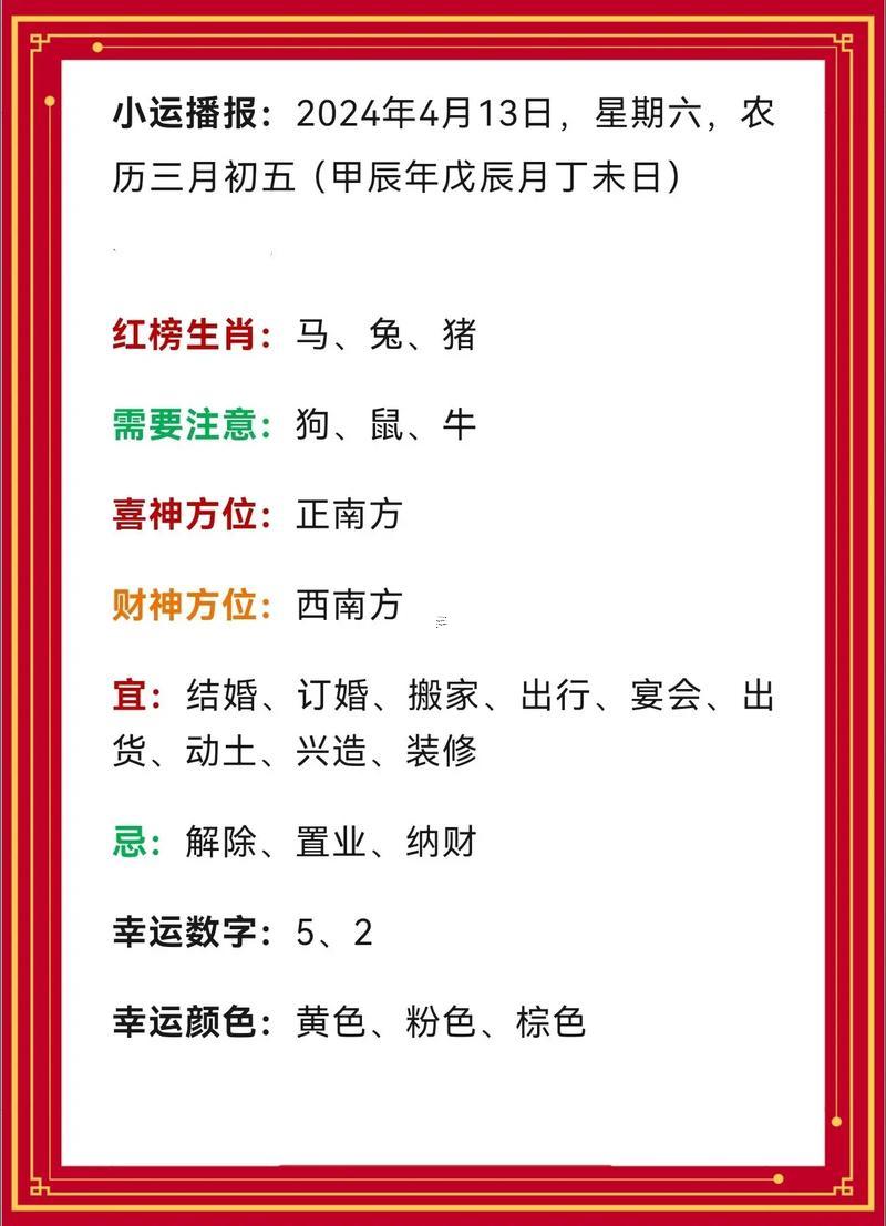 屬馬男卯時出生得八字怎樣
