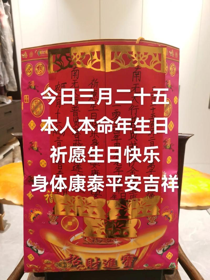 二月十六