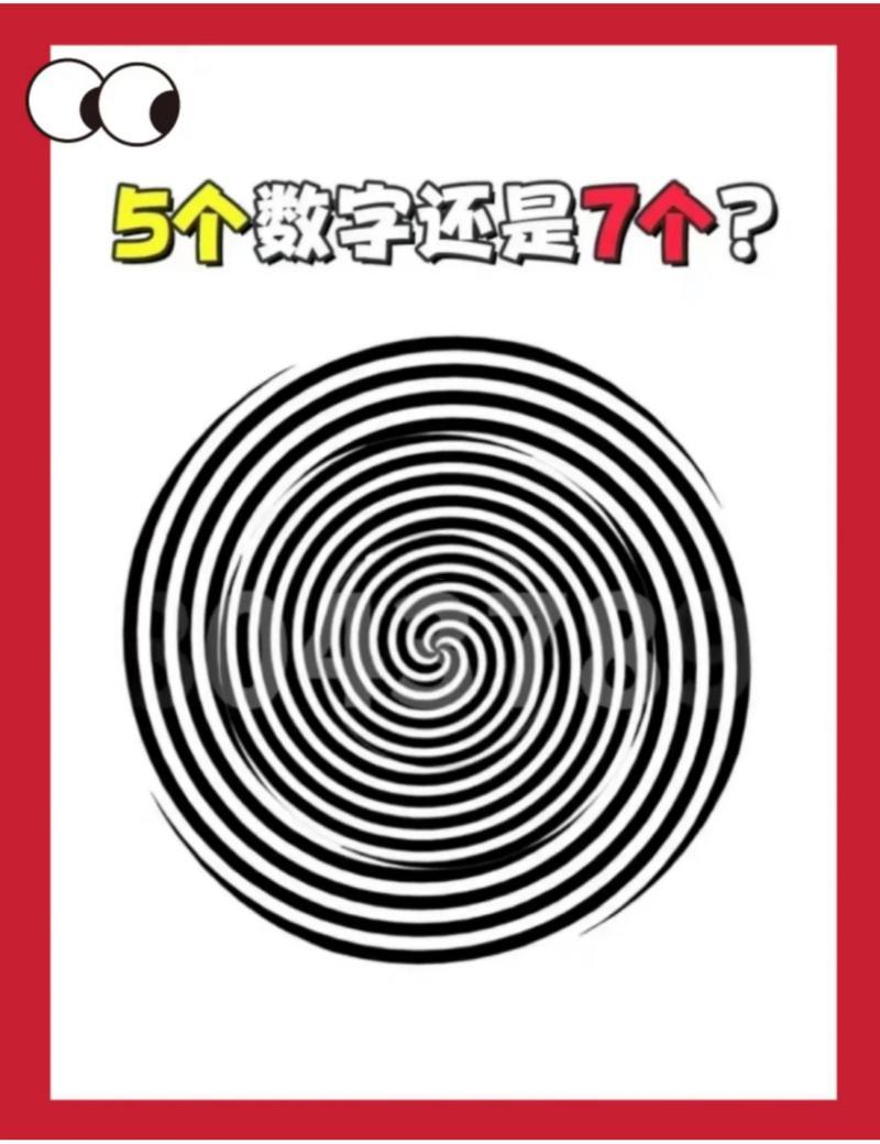 數(shù)字測試