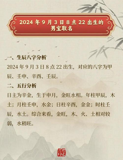2026年9月生男孩吉日
