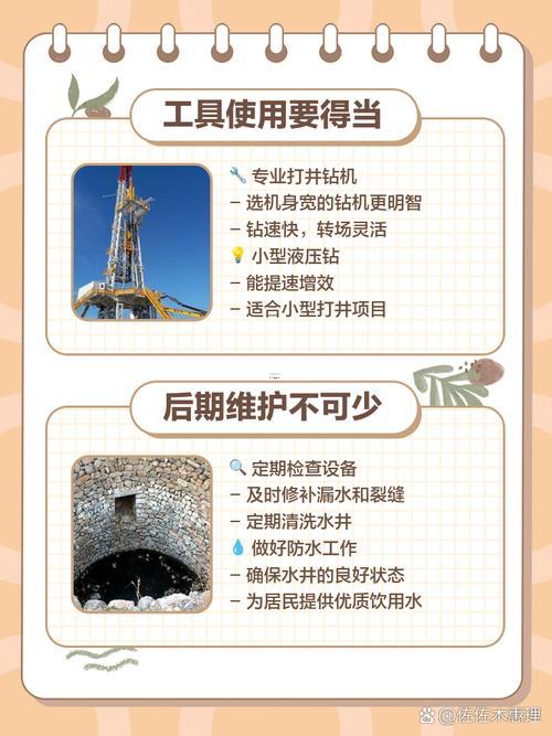 2026年10月打井吉日