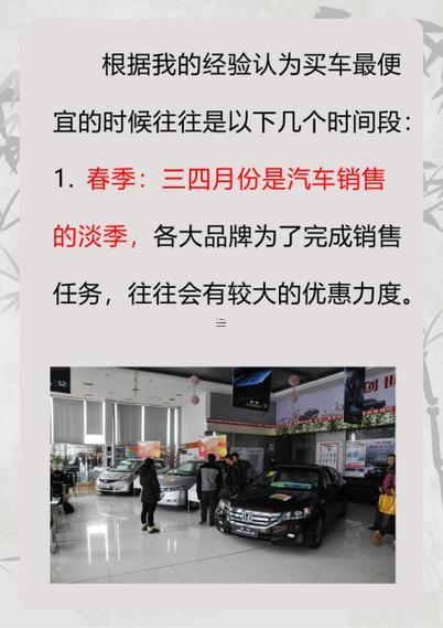 四月吉日買(mǎi)車(chē)好不好呢