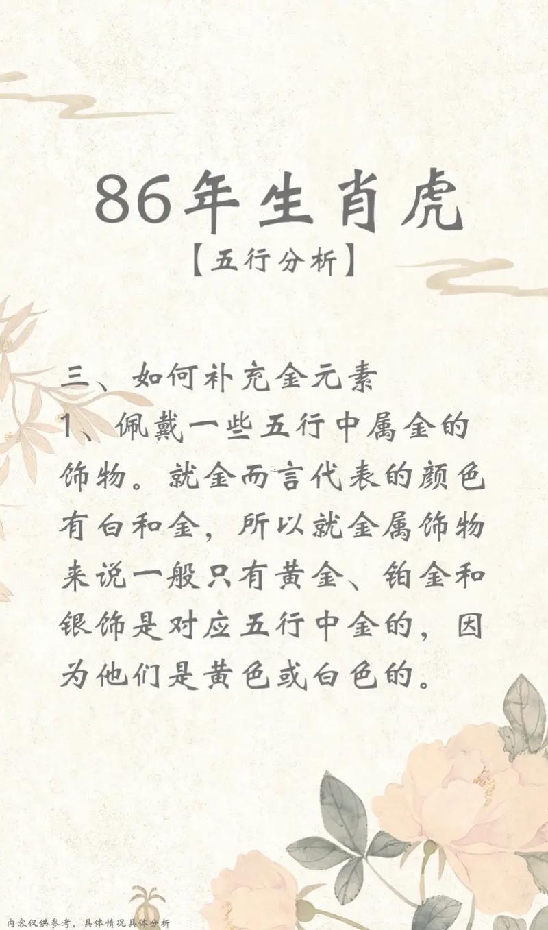 1962年屬虎人啥命