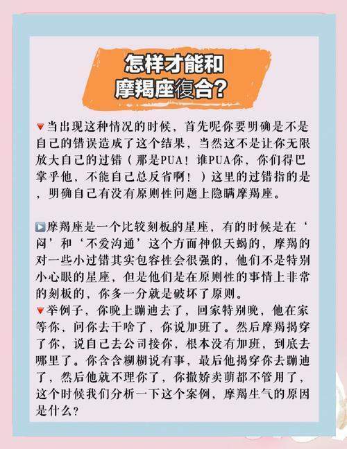 摩羯座會跟前任復(fù)合的征兆