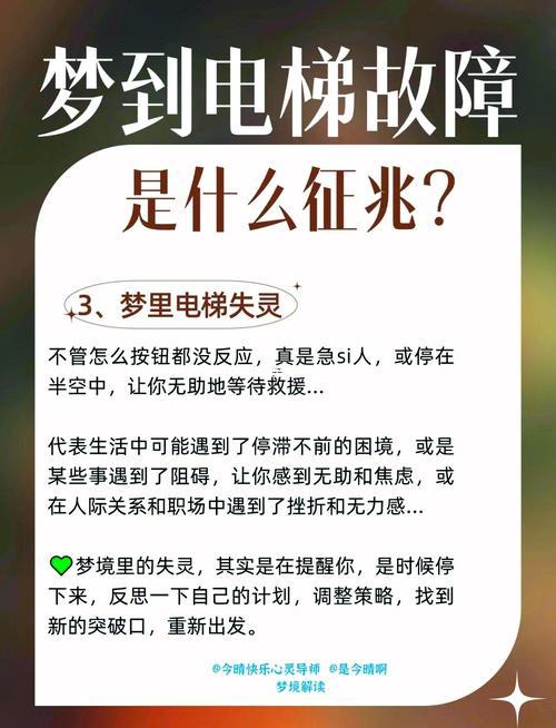 夢見下梯子