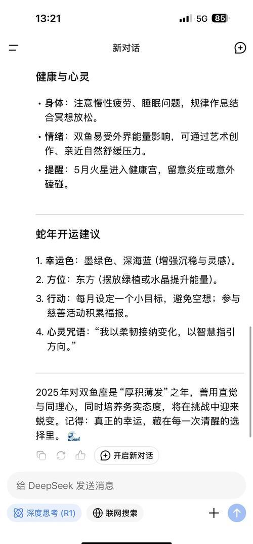 2025年雙魚座學(xué)業(yè)運(yùn)勢(shì)