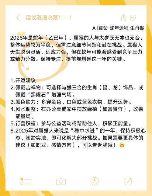 屬龍人運(yùn)勢(shì)2025年