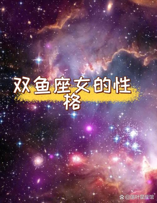雙魚女是眼里有光的女人嗎