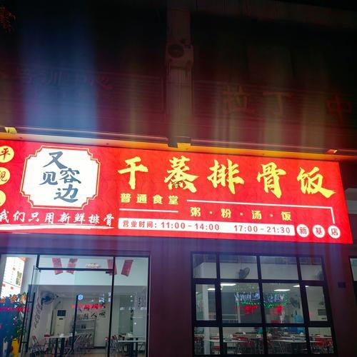 好聽的小飯店名字大全