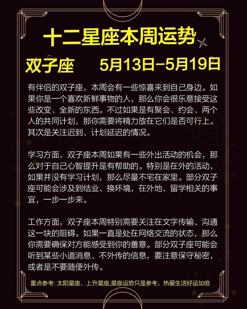 雙子座8月感情運勢塔羅牌