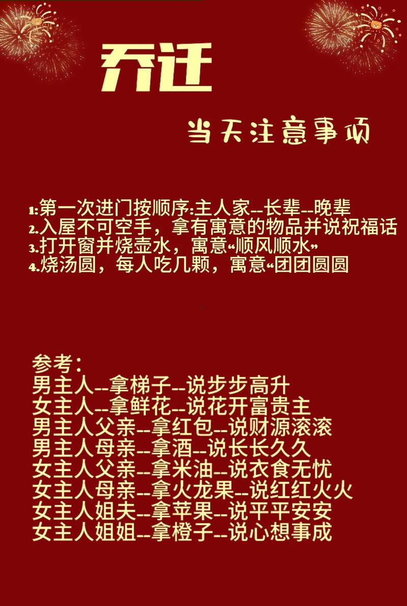 2025年10月黃道吉日查詢