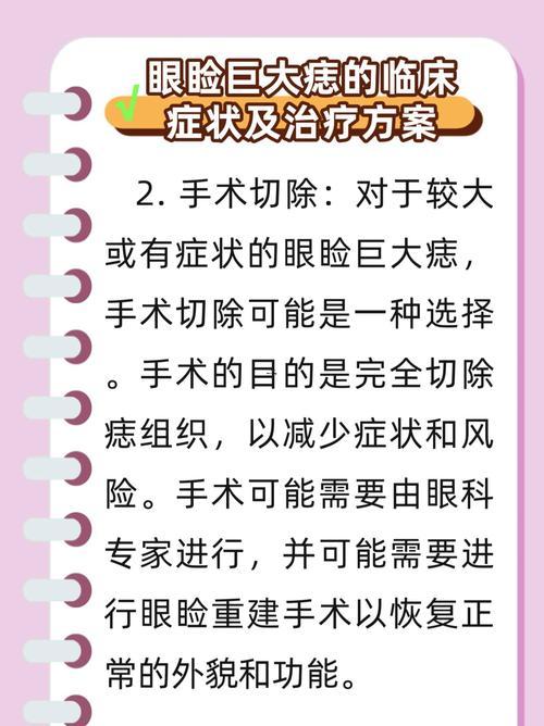 眼角長(zhǎng)痣