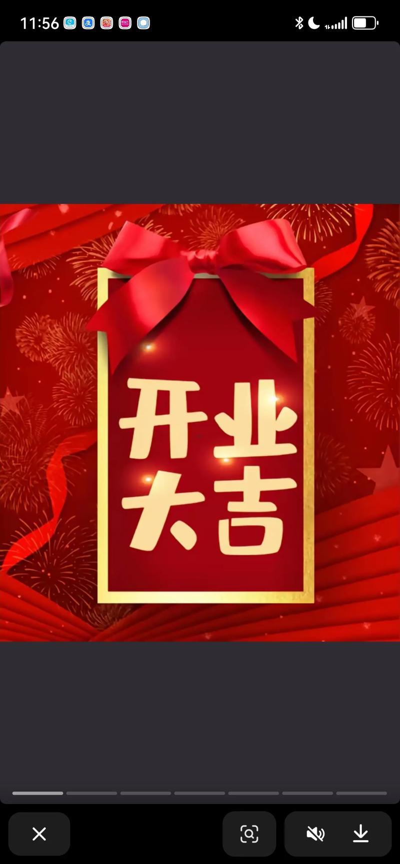 7月5日開業(yè)大吉日子