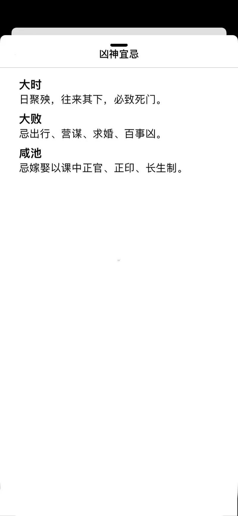 2026年5月份生產(chǎn)吉日