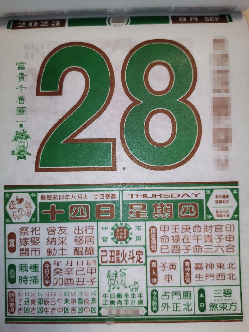 今日黃歷8月份吉日查詢