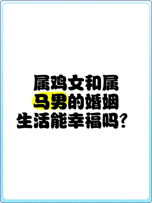 屬雞女最佳婚配屬相