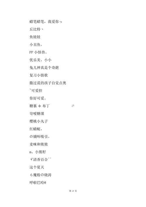 非主流女生可愛網(wǎng)名