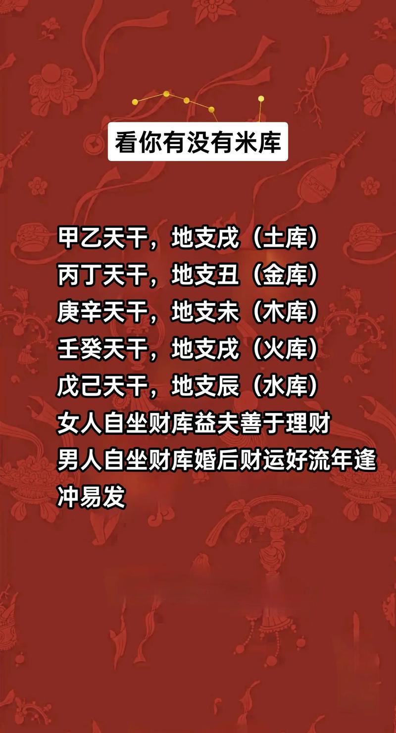 大運丁未財官